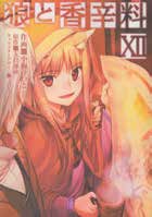 Copertina fumetto SPICE & WOLF vol. 16