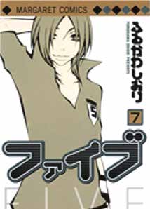 Copertina fumetto FIVE vol. 7