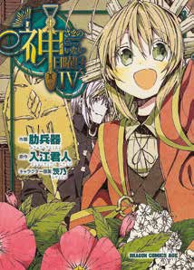 Copertina fumetto SUNDAY WITHOUT GOD vol. 4