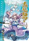 Copertina fumetto AMANCHU vol. 9