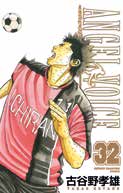 Copertina fumetto ANGEL VOICE vol. 32