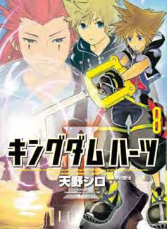 Copertina fumetto KINGDOM HEARTS II vol. 8