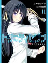 Copertina fumetto TRINITY SEVEN L'ACCADEMIA DELLE SETTE STREGHE vol. 11