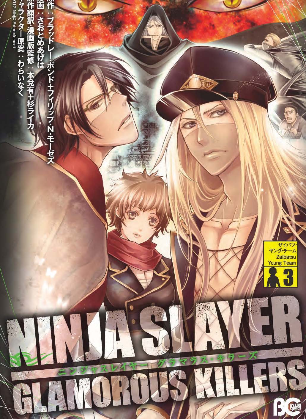 Copertina fumetto NINJA SLAYER - GLAMOROUS KILLERS vol. 3