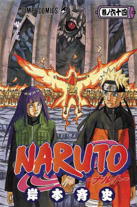 Copertina fumetto NARUTO IL MITO vol. 64