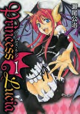 Copertina fumetto PRINCESS LUCIA vol. 1