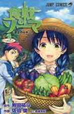 Copertina fumetto FOOD WARS vol. 4