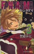 Copertina fumetto FANTASMA vol. 3