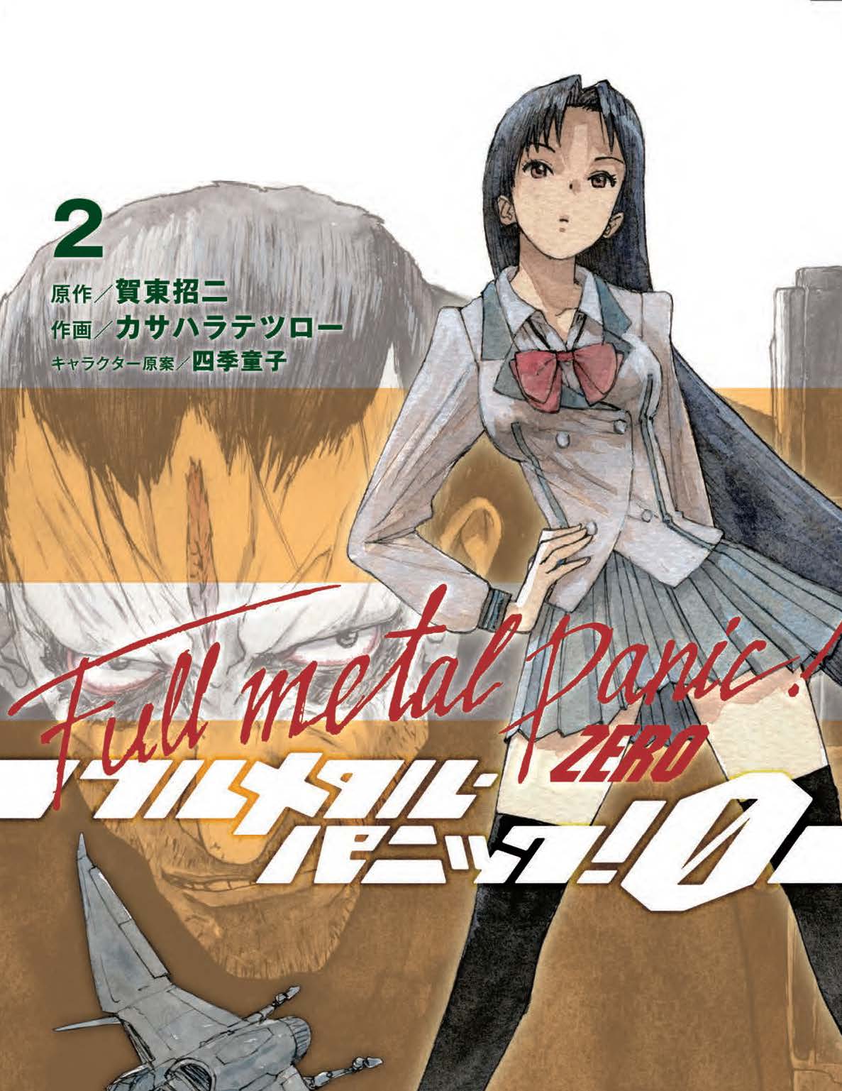 Copertina fumetto FULL METAL PANIC! ZERO vol. 2