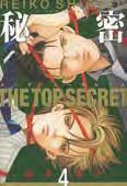 Copertina fumetto HIMITSU, THE TOP SECRET vol. 4