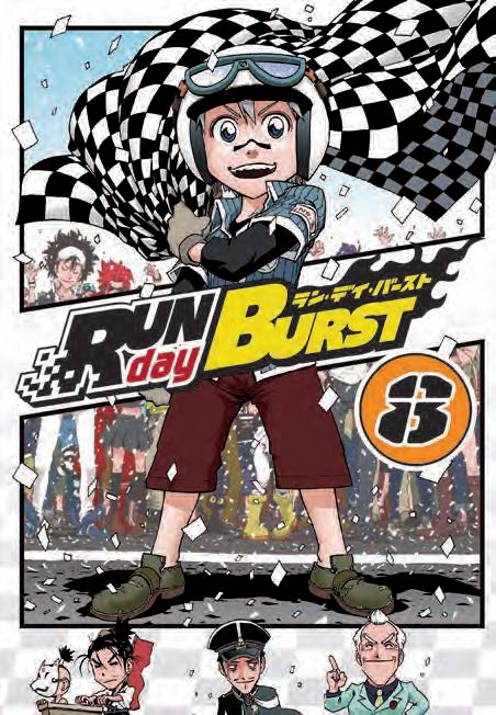 Copertina fumetto RUN DAY BURST vol. 8