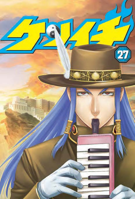 Copertina fumetto KENICHI vol. 27