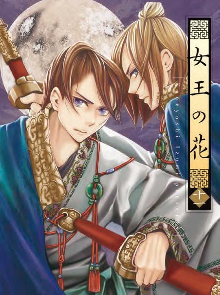 Copertina fumetto IL FIORE MILLENARIO vol. 11