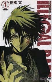 Copertina fumetto ILLEGAL RARE vol. 1