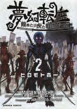 Copertina fumetto LA TIGRE, IL DRAGONE E GLI ZOMBIE vol. 2