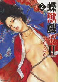 Copertina fumetto LA FARFALLA ASSASSINA vol. 5