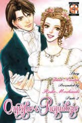 Copertina fumetto ORGOGLIO E PREGIUDIZIO vol. 2