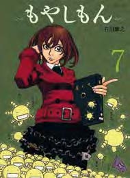 Copertina fumetto MOYASHIMON - TALES OF AGRICULTURE vol. 7