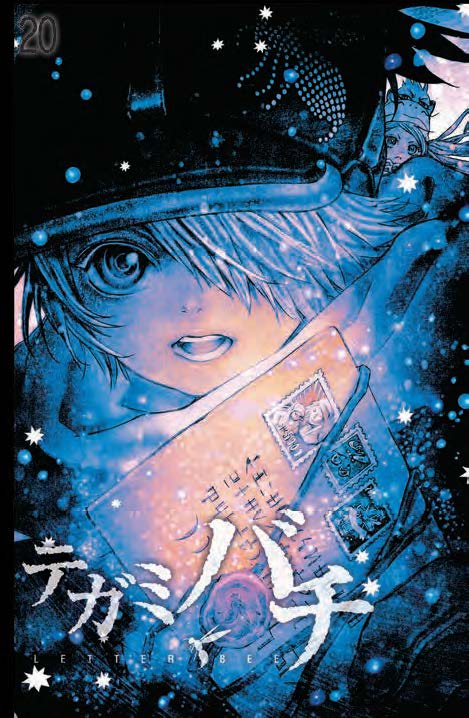 Copertina fumetto LETTER BEE vol. 20