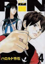 Copertina fumetto RIN vol. 5