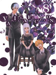 Copertina fumetto VANILLA FICTION vol. 8