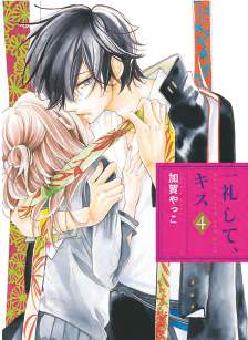 Copertina fumetto FRECCE VELENOSE vol. 4