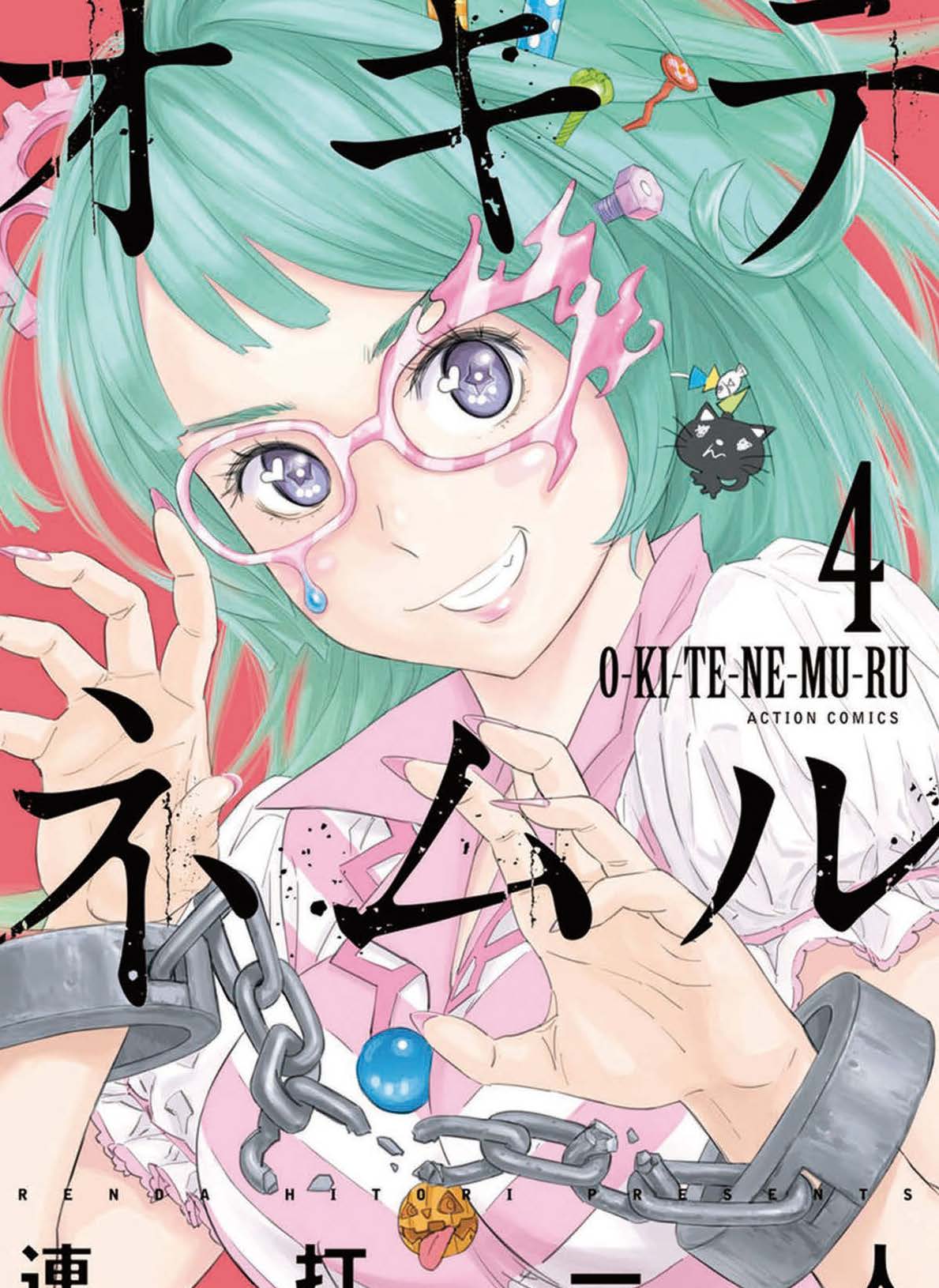 Copertina fumetto INCUBI A OCCHI APERTI - OKITENEMURU vol. 4