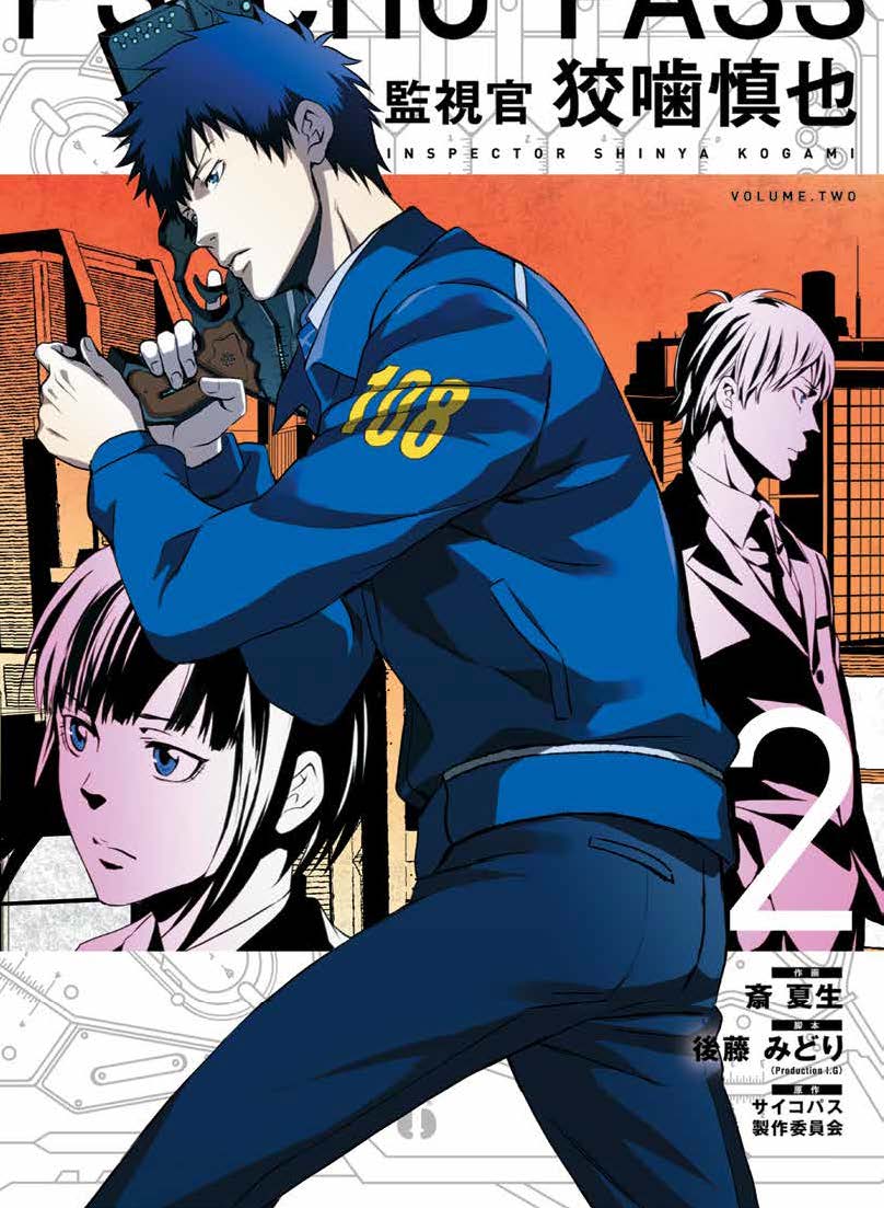 Copertina fumetto PSYCHO-PASS - ISPETTORE SHINYA KOGAMI vol. 2