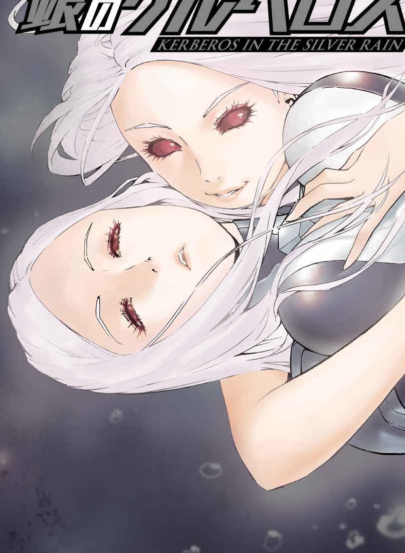 Copertina fumetto KERBEROS IN THE SILVER RAIN vol. 3