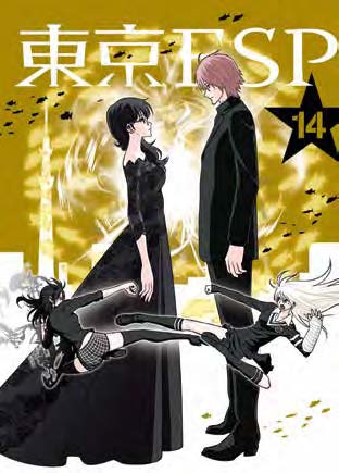 Copertina fumetto TOKYO ESP vol. 14