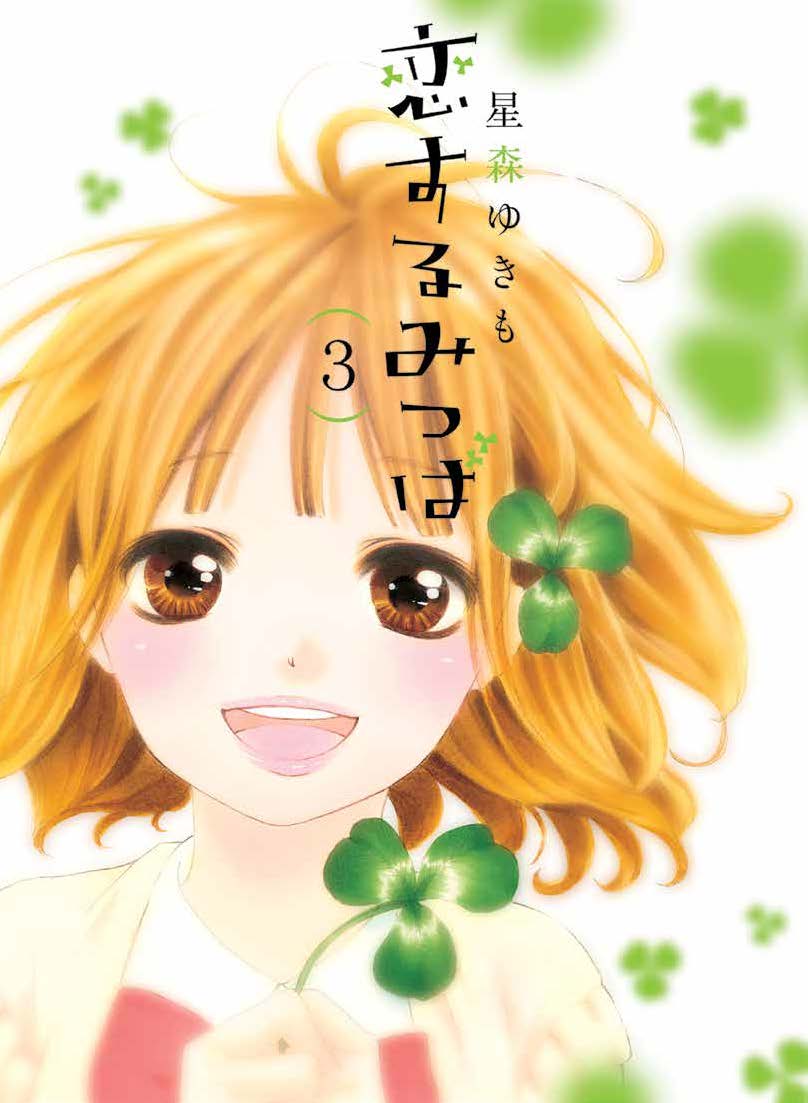 Copertina fumetto CLOVER IN LOVE vol. 3