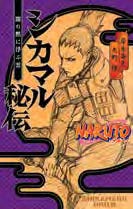 Copertina fumetto UNA NUVOLA ALLA DERIVA NEL SILENZIO