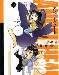 Copertina fumetto ANGEL HEART 2ND SEASON vol. 13