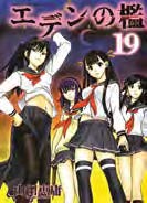 Copertina fumetto CAGE OF EDEN vol. 19