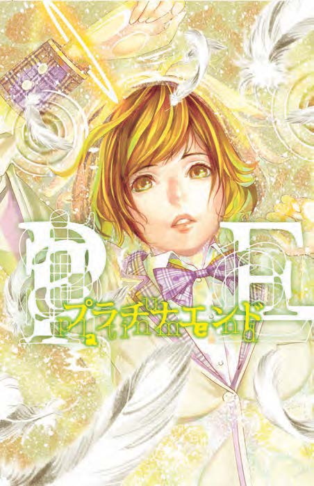 Copertina fumetto PLATINUM END vol. 4