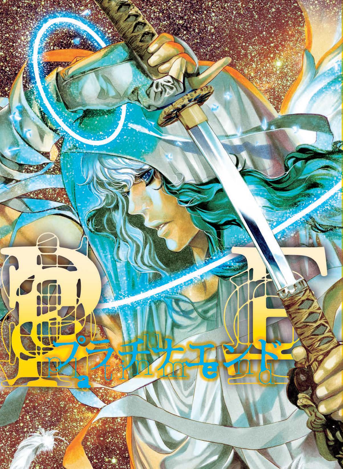 Copertina fumetto PLATINUM END vol. 6