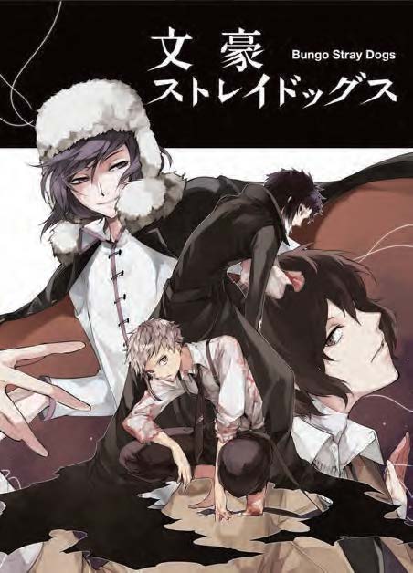 Copertina fumetto BUNGO STRAY DOGS vol. 13