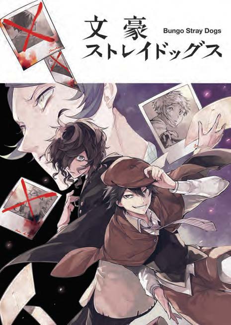 Copertina fumetto BUNGO STRAY DOGS vol. 14
