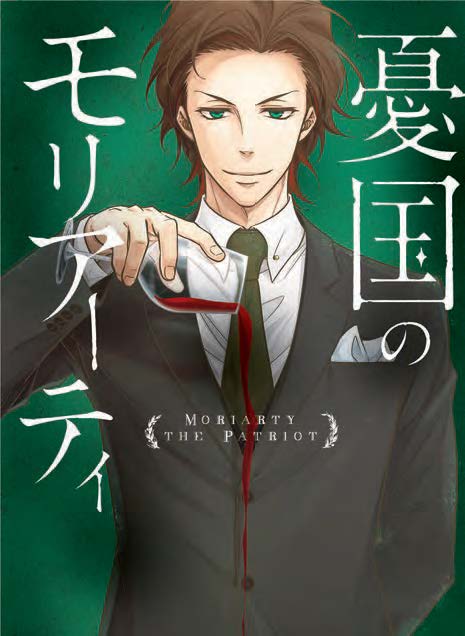 Copertina fumetto MORIARTY THE PATRIOT vol. 5