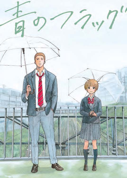 Copertina fumetto BLUE FLAG vol. 7