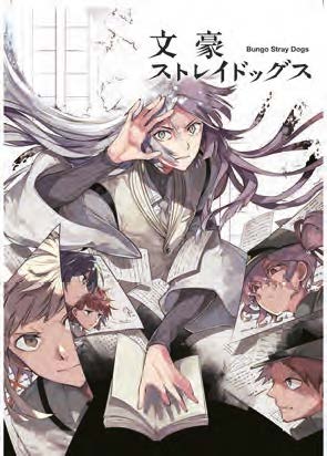 Copertina fumetto BUNGO STRAY DOGS vol. 18