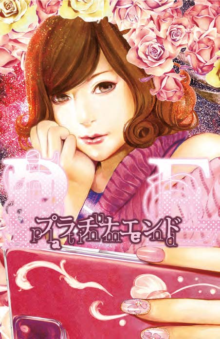 Copertina fumetto PLATINUM END vol. 12