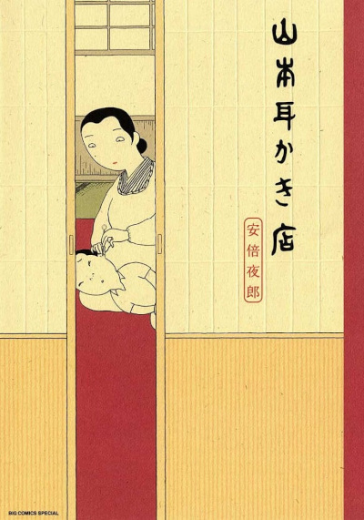 Copertina fumetto MIMIKAKI: UN PIACERE PER LE ORECCHIE