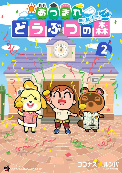Copertina fumetto ANIMAL CROSSING: NEW HORIZONS vol. 2