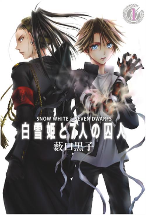 Copertina fumetto BIANCANEVE E I 7 PRIGIONIERI