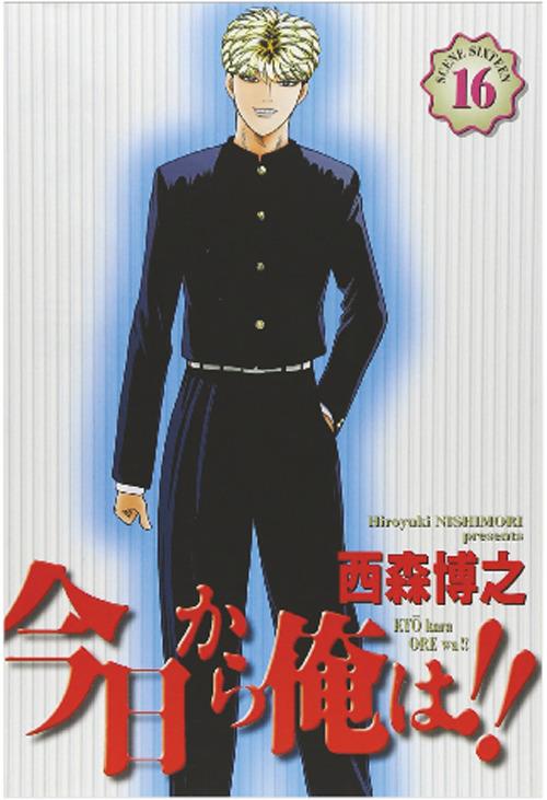 Copertina fumetto DUE COME NOI vol. 32