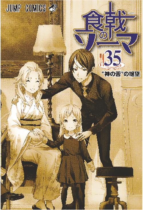 Copertina fumetto FOOD WARS vol. 35