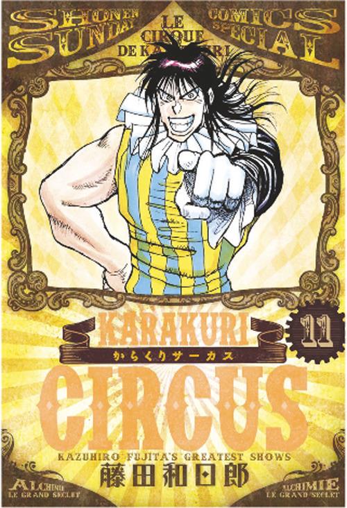 Copertina fumetto KARAKURI CIRCUS vol. 21