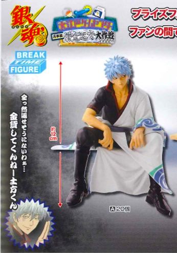 GINTAMA GINTOKI SAKATA FIGURE