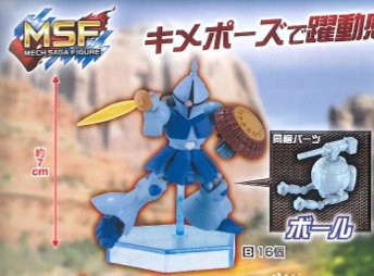 GUNDAM MECH SAGA FIGURE VOL.5 GYAN